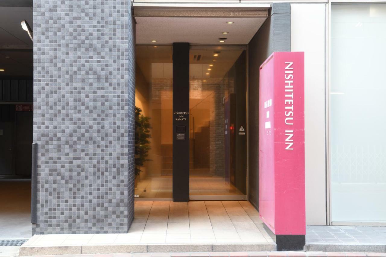 טוקיו Nishitetsu Inn Kamata מראה חיצוני תמונה
