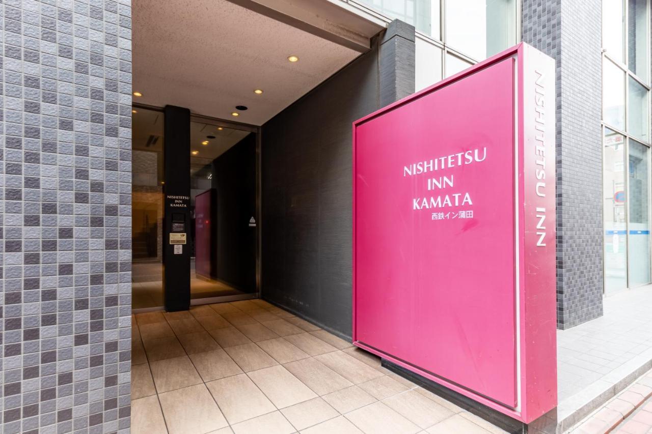 טוקיו Nishitetsu Inn Kamata מראה חיצוני תמונה